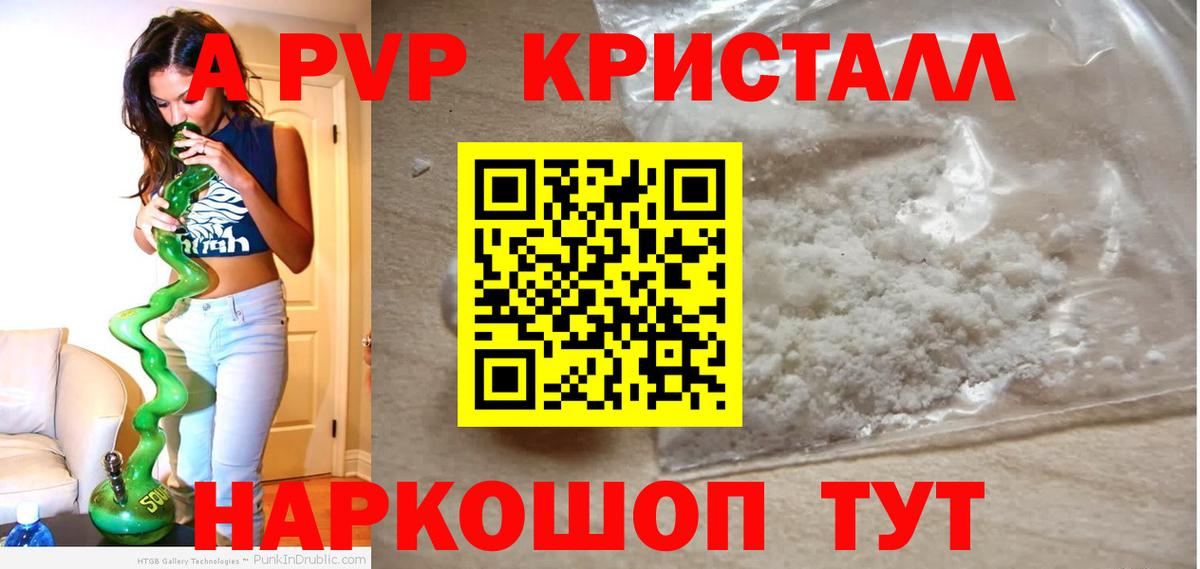 Арзамас  A PVP крисы CK  Альфа ПВП кристаллы  Вход с VPN  Alpha-PVP кристаллы 
