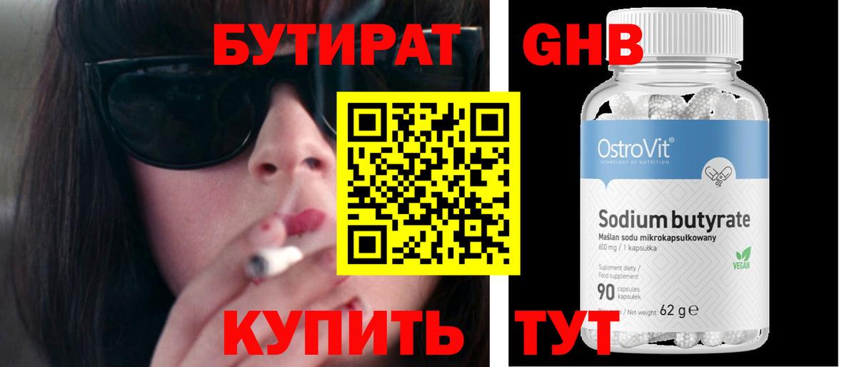 Арзамас  Бутират бутик  Бутират  Вход с VPN 