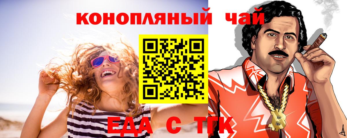 Еда ТГК марихуана  Вход с VPN  Арзамас 