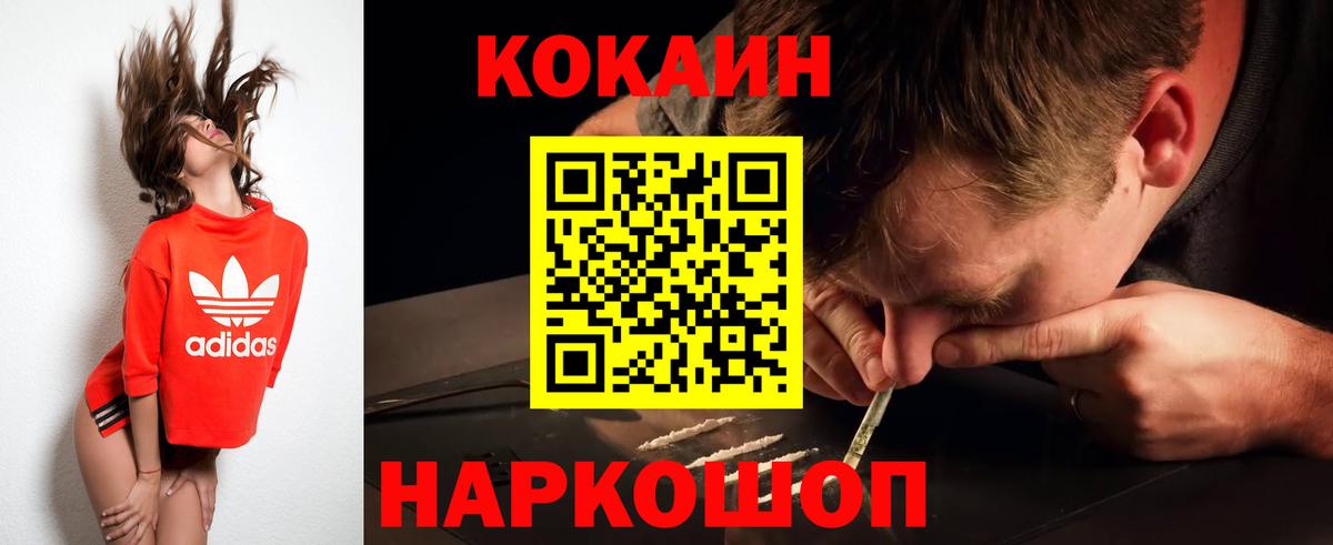 Кокаин Эквадор Арзамас