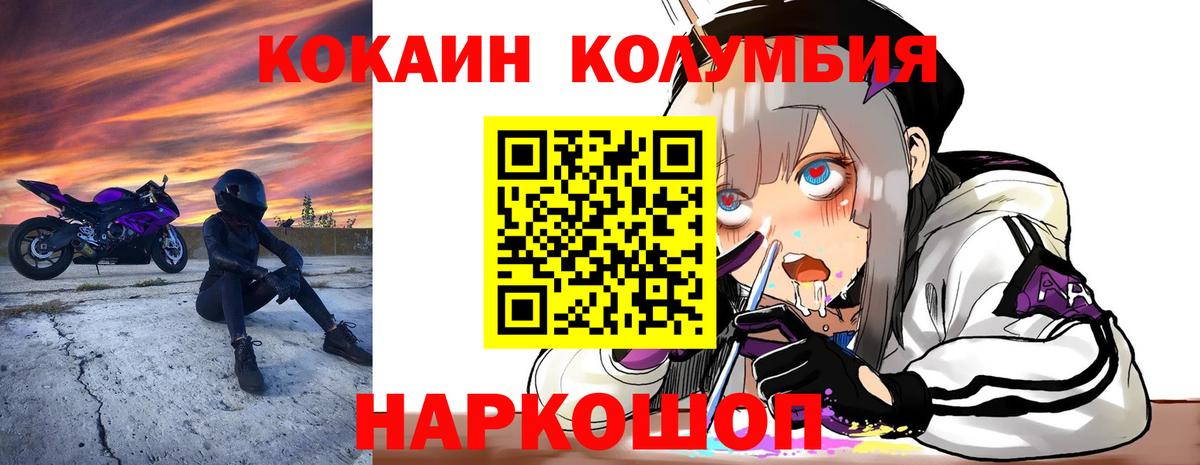 Арзамас  КОКАИН Fish Scale  Кокаин 98%  Вход с VPN 