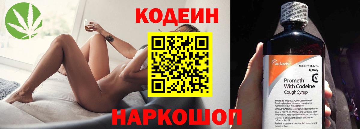 Арзамас  Кодеиновый сироп Lean напиток Lean (лин)  Вход с VPN  Кодеиновый сироп Lean напиток Lean (лин) 