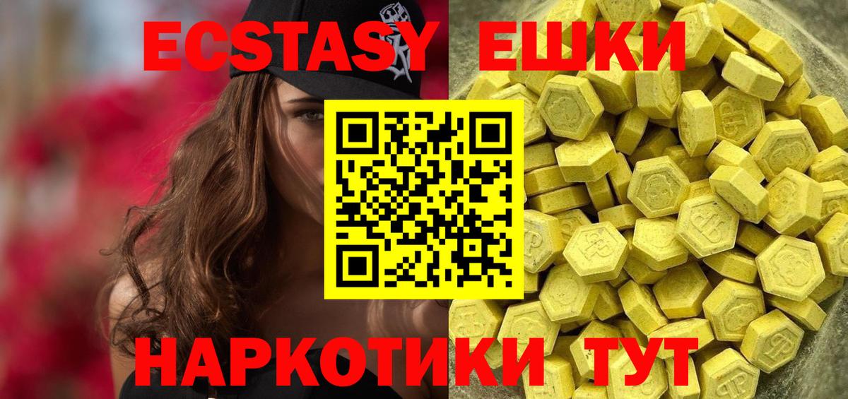 Экстази 300 mg Арзамас