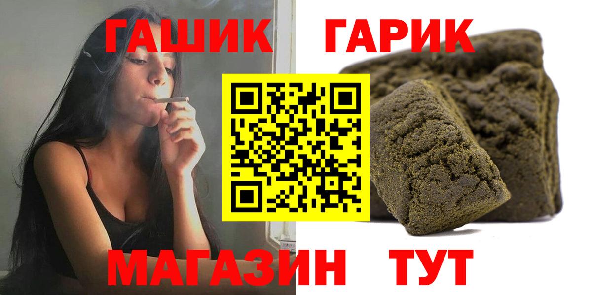 Гашиш гашик Арзамас