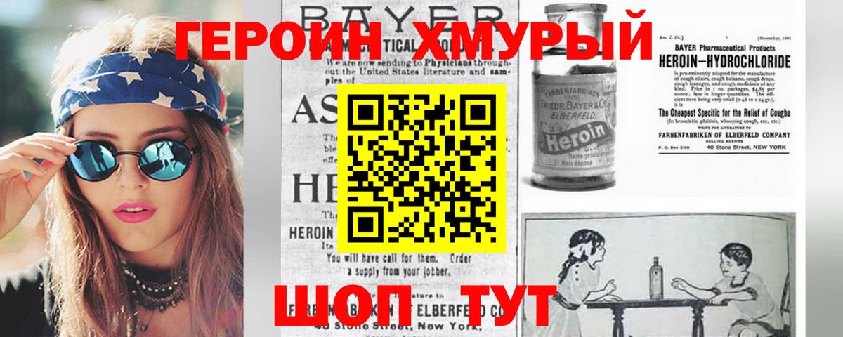 Арзамас  Героин Heroin  Вход с VPN 