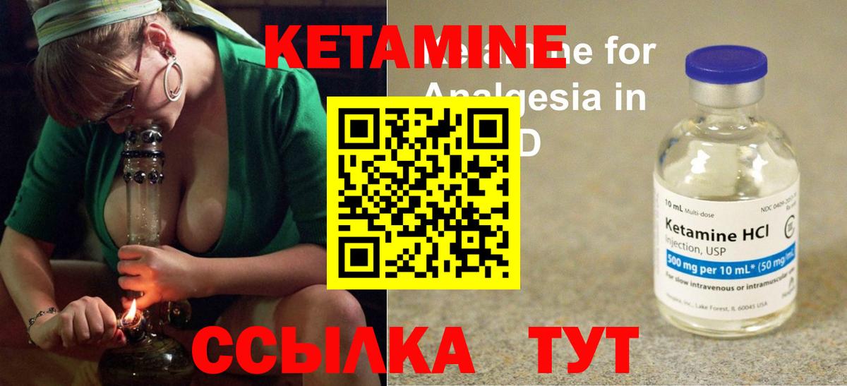КЕТАМИН ketamine Арзамас