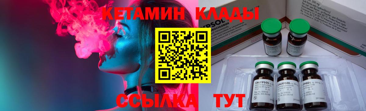 сайты даркнета Telegram  Вход с VPN  Арзамас  КЕТАМИН ketamine 