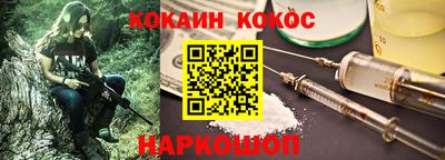 COCAINE Бузулук