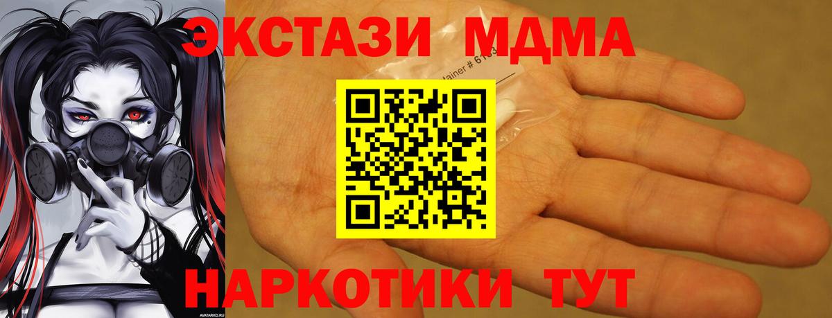 Арзамас  MDMA кристаллы  Вход с VPN  MDMA молли 