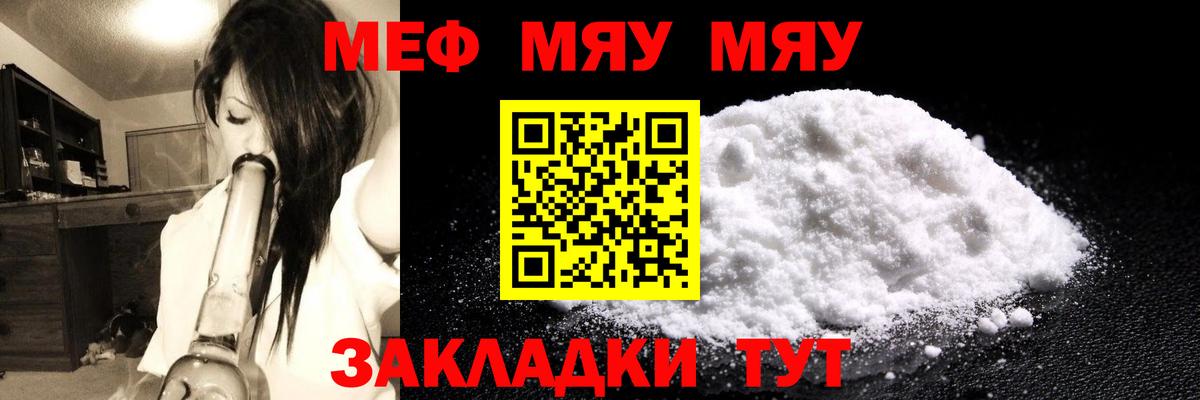 Мефедрон 4 MMC  МЯУ-МЯУ мука  Меф  Вход с VPN  Мефедрон  Арзамас 