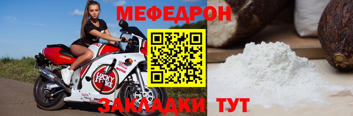 Меф мяу мяу  Арзамас