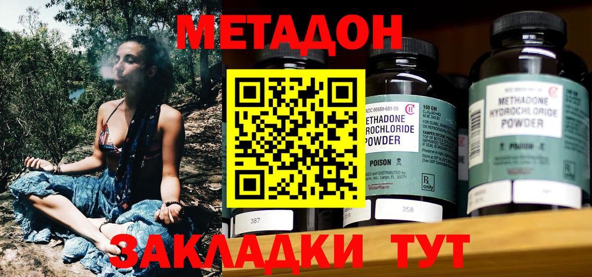 МЕТАДОН мёд  МЕТАДОН VHQ  Арзамас  Вход с VPN 