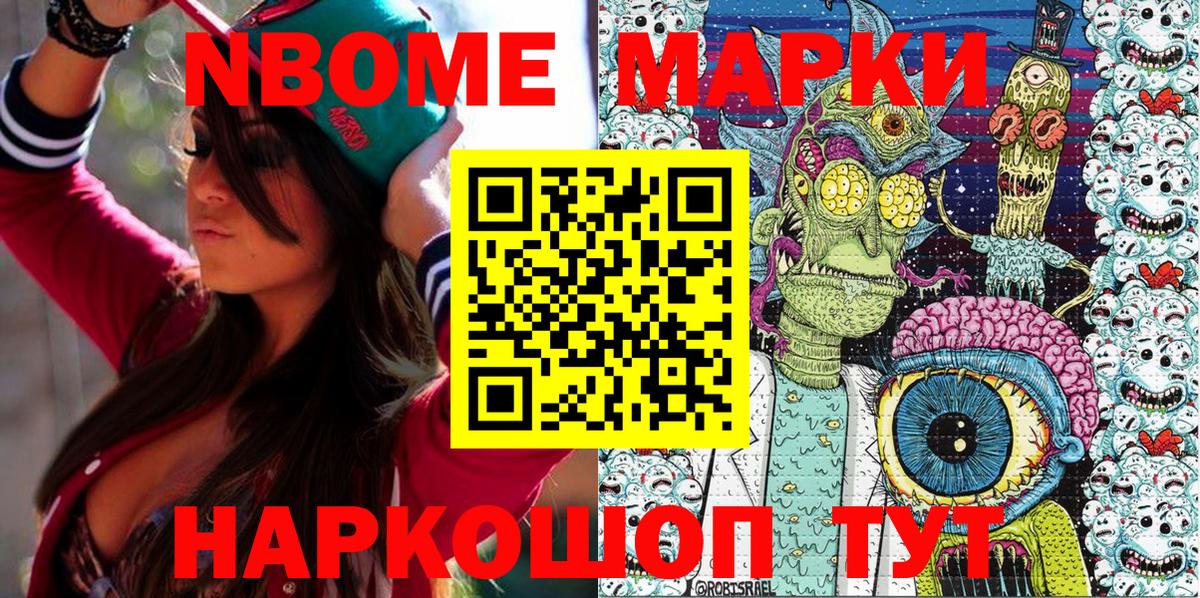 Марки 25I-NBOMe 1,5мг  Марки N-bome  Арзамас  Вход с VPN 