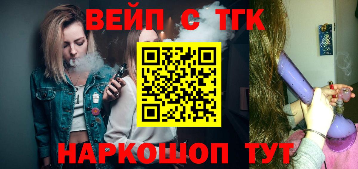 Дистиллят ТГК Wax  купить закладку  Арзамас  ТГК концентрат  Вход с VPN 