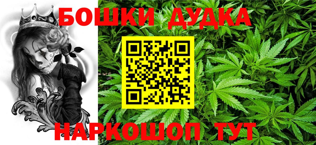 Марихуана White Widow Арзамас